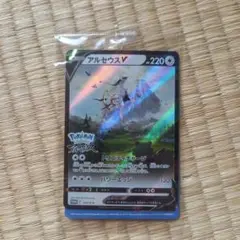 アルセウスV