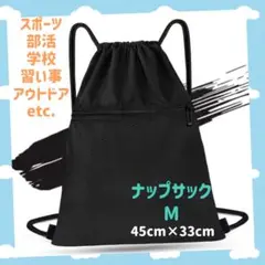 ナップサック ブラック 部活 ジム 学校 ストリート シューズケース キッズ