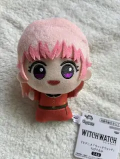 ウィッチウォッチ ちびぐるみ 若月ニコ①