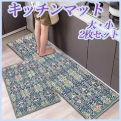 キッチンマット2枚セット 北欧風 玄関 バスマット 滑り止め耐水 エスニック柄B