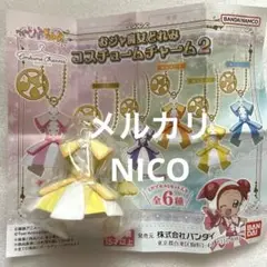 おジャ魔女どれみ　コスチュームチャーム2