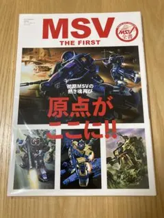 MSV THE FIRST - メルカリ