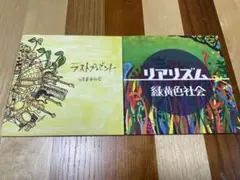 緑黄色社会　廃盤　CD リアリズム　インディーズ時代 2025年最新】緑黄色社会 リアリズムの人気アイテム - メルカリ