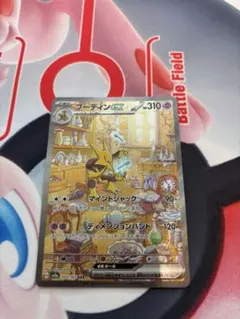 フーディンex SAR SV2a ポケモンカード151 203/165