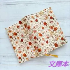 花柄　更紗模様のブックカバー　文庫本　新品　木綿100%　ハンドメイド