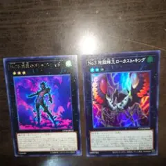 No.3 地獄蝉王ローカストキング .No.75 惑乱のゴシップシャドー