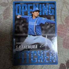 金村 開幕投手 第2弾 2025 プロ野球チップス