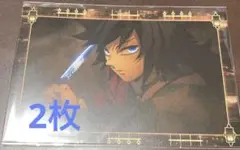 半券　ポスカ　義勇　2枚