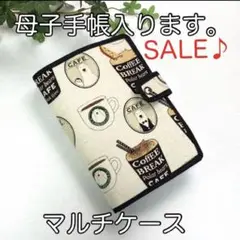 お薬手帳、母子手帳ほか☆マルチケース☆白くまカフェ柄