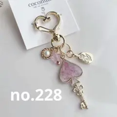 no.228 coconuts ハート型鍵チャーム