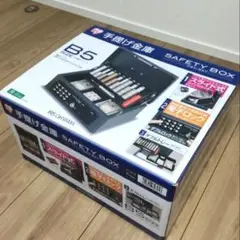 IRIS OHYAMA 手提げ金庫 B5サイズ