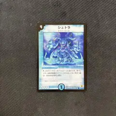 シュトラ　デュエマ