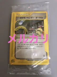ポケモンセンター オーサカ PROMO P - eプロモカード 020/P ☆PSA10 ポケモンセンターオーサカ プロモ 020/P ポケモンカード
