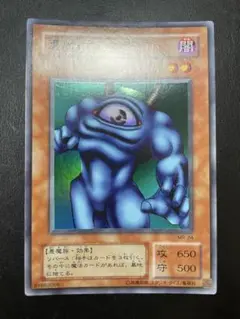 遊戯王　悪魔の偵察者　２期　7290