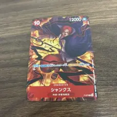 ワンピースカードゲーム シャンクス 交流会プロモ