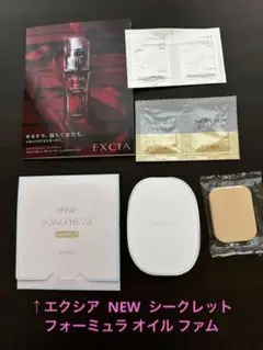 アルビオン❣️エクシア オイル❣️ファンデ ベース