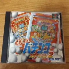 必殺パチンコステーション2　モンスターハウス　ナナシー