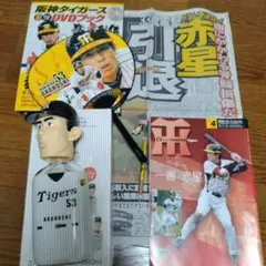 阪神タイガース 赤星憲広 選手 グッズ