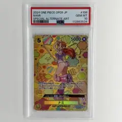 PSA10 ナミ SP OP08-106 和柄 NAMI 新たなる皇帝