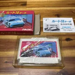 ルート16ターボ ファミコン ソフト