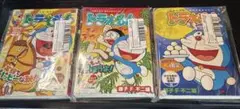 ドラえもん 3巻セット