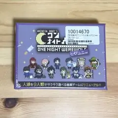 とびだせユニバース　とびユニ　ワンナイト人狼　カードゲーム