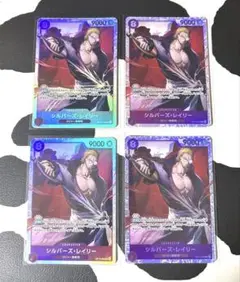 シルバーズレイリー　sr ４枚　受け継がれる意思