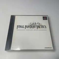 FF ファイナルファンタジー　タクティクス　ps1