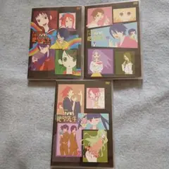 さよなら絶望先生DVD まとめ売り！
