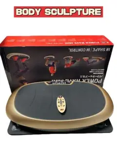 ボディスカルプチャー 振動マシン パワーウェーブミニ TKS71HM025