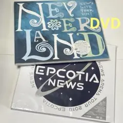 NEWS 2017 NEVERLAND 2018 EPCOTIA 初回盤 DVD