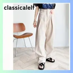 美品　クラシカルエルフ ハイウエストデニム&チノ タックワイドパンツ 白　S