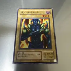悪の無名戦士　2期　ノーマル　1枚