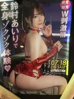 【非売品】鈴村あいり　販促 ポスター A2