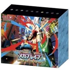 ポケモンカード　 メガブレイブ ポケモンセンターセット　新品　未開封