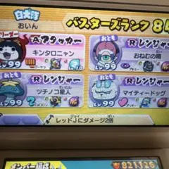 妖怪ウォッチバスターズ白犬隊　やり込み中