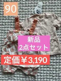 可愛い♡ 新品 タグ付き 90サイズ ベビー服セット ドット柄 女の子 春夏