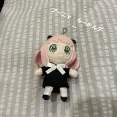 アーニャ ぬいぐるみマスコット