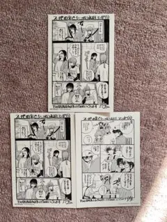 スーパーの裏でヤニ吸う2人　おまけマンガ④＆⑨ 3枚