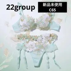 ✨正規・新品定価以下✨新作サルート　22group ミントC65セットアップ