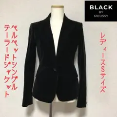 Black by moussy ベルベットテーラードジャケット S ブラック