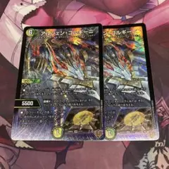 アルジェンゴルギーニ　2枚