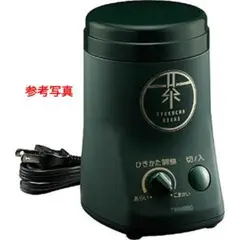 ツインバード お茶ひき器 緑茶美採