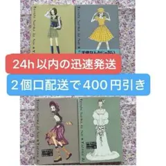 矢沢あい 天使なんかじゃない 愛蔵版 全巻セット 1巻 2巻 3巻 4巻