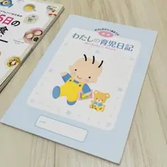 わたしの育児日記 後期 My Baby's Diary 6ヶ月から1歳まで