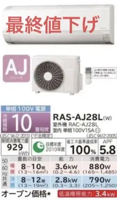 日立 AJシリーズ 白くまくん 10畳 コンパクトサイズ RAS-AJ28L-W