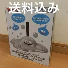 【新品未使用】はぐれメタル & バブルスライム ローラークリーナー