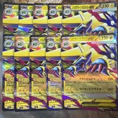 メガライボルトex RR 10枚　まとめ売り