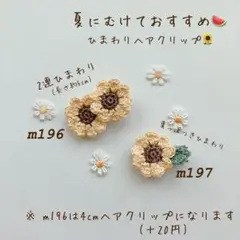 ベビーヘアクリップ❤︎2本セット