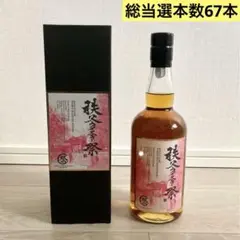【希少！】2023年秩父ウイスキー祭ボトル RUDDER OFFICIAL on X: 